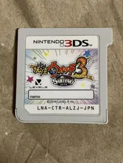 妖怪ウォッチ3 スキヤキ