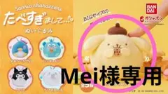 サンリオキャラクターズ 食べすぎまして… ポムポムプリン