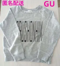GU　裏起毛　ライトグレー トレーナー　スウェット　トップス