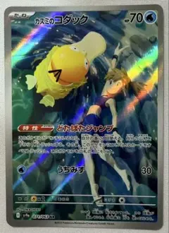 カスミのコダック ar