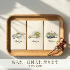 【オープニング特価】【夏】御車代 お車代 封筒