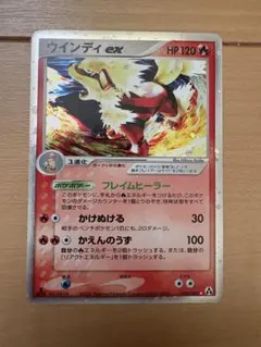 ウインディex ☆ 拡張パック まぼろしの森 016/086 - メルカリ