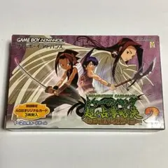 GBA　シャーマンキング　 超・占事略決 2
