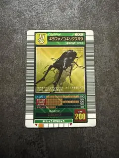 ムシキング ギラファノコギリクワガタ 5周年 555枚限定 ハード
