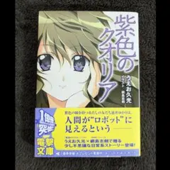 2026年最新】紫色のクオリアの人気アイテム - メルカリ