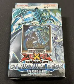 遊戯王 ストラクチャーデッキ ドラゴニック・レギオン【未開封