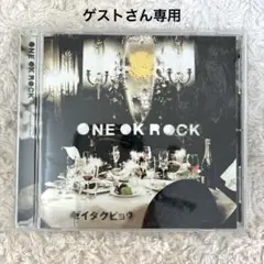 【ONE OK ROCK/ゼイタクビョウ】中古品