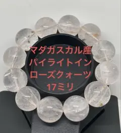パイライトインクォーツと雪ガーデンクォーツのブレスレット - メルカリ