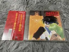 エルデガイン 導きの神 CD