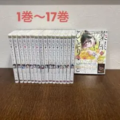 2026年最新】薬屋のひとりごと 漫画 全巻の人気アイテム - メルカリ