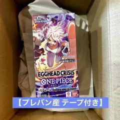 【プレバン産】 EGGHEAD CRISIS 未開封 テープ付き 1BOX