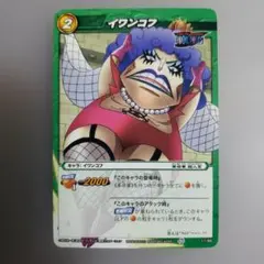 Miracle Battle Carddass イワンコフのサムネイル