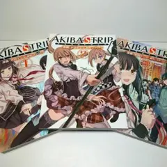 【完結】AKIBA'S TRIP コミック1〜3巻セット【アキバズトリップ】