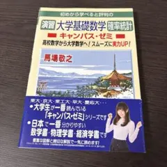 2025年最新】大学への数学 確率の人気アイテム - メルカリ