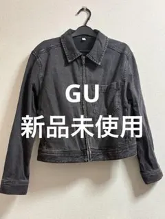 【新品未使用】黒いジップアップデニムジャケットGU