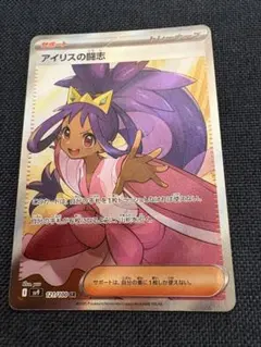 2026年最新】ポケモンカード sr アイリスの人気アイテム - メルカリ