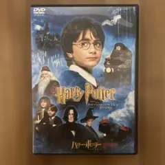 ハリー・ポッターと賢者の石 特別版