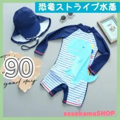 NEW✨ 90 恐竜ストライプ  セパレート uv対策 男の子 水着 ベビー