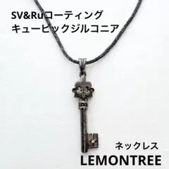LEMONTREE カギ ネックレス