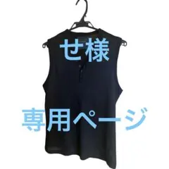 ripvanwinkle リップヴァンウィンクル ベストのサムネイル
