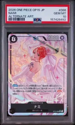2026年最新】ナミ OP15-086 SR パラレルの人気アイテム - メルカリ