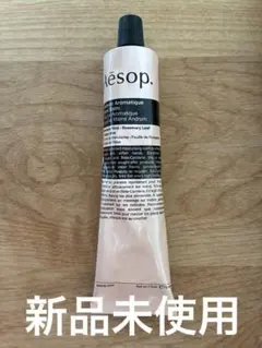 イソップ アンドラム アロマティック ハンドバーム 75mL