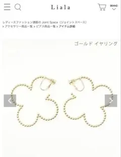 liala×pg イヤリング