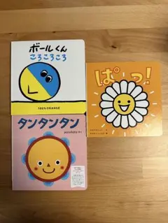 【美品】ベネッセ 知育絵本セット サンプル 3冊