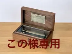 2026年最新】REUGE オルゴールの人気アイテム - メルカリ