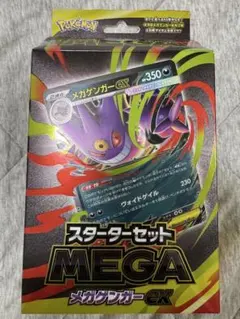 2026年最新】メガゲンガー プレイマットの人気アイテム - メルカリ