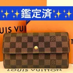 ルイヴィトン ダミエ ポルトフォイユ インターナショナル 三つ折り 長財布