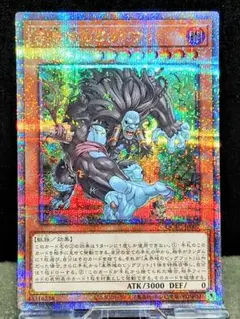 PSA10 連番　イラスト違い　未開域のビッグフット　2枚　クオシク　25th 英語版 RA03-EN019 Danger! Bigfoot!【Alternate Art】 未界域の
