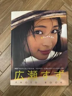 2026年最新】広瀬すずの人気アイテム - メルカリ