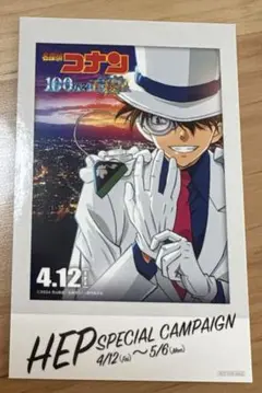 名探偵コナン HEPFIVE ヘップ　怪盗キッド カード　チェキ