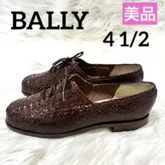 美品★BALLY バリー　ローファー　茶色　22cm イントレチャート　編み込み