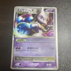 ミュウツーLv.X 1stEdition PSA10 Mewtwo Lv.X 1stEdition PSA10 | eBay
