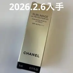 CHANEL サブリマージュ ソワン プロテクトゥール UV5ml日焼け止め乳液