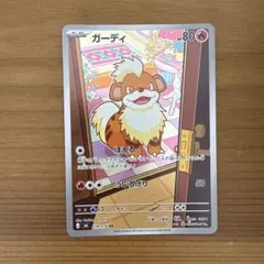ガーディ AR MEGA 拡張パック ストームエメラルダ キラ 078/076