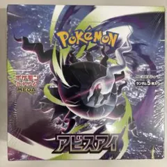 ポケモンカードゲーム 拡張パック アビスアイ 1BOX シュリンク付