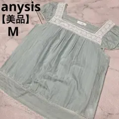 【美品】anysis スクエアネック コットン ブラウス M フリルレース