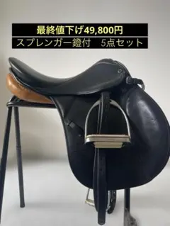 2026年最新】stubben 鞍の人気アイテム - メルカリ