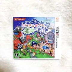 とんがりボウシと魔法の町＆魔法のお店＆おしゃれな魔法使い＆魔法の