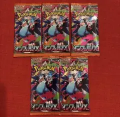 ポケモンカード ポケカ バラパック サーチ済み インフェルノ メガ