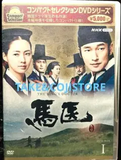 2025年最新】ソル薬局の息子たちの人気アイテム - メルカリ