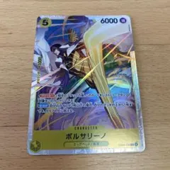 黄猿SRワンピースカード