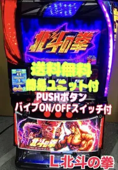 2026年最新】スマスロ北斗の拳 実機の人気アイテム - メルカリ