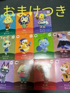 あつ森アミーボカードまとめ売り/値下げしました！