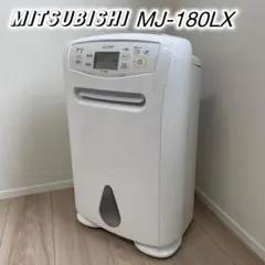 MITSUBISHI 衣類乾燥除湿機 MJ-180LXのサムネイル