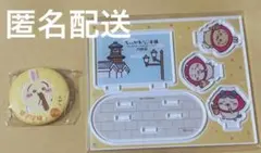 ちいかわ もぐもぐ本舗 川越店 限定商品 缶バッジ　特典アクリルスタンド
