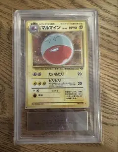 ARS10+ インプ 1998年 バンダイ版 カードダス 旧裏 PSA10以上 ARS10+ インプ 1998年 バンダイ版 カードダス 旧裏 PSA10以上